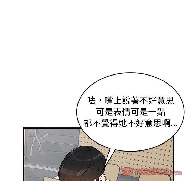 《富少的贴身管家》漫画最新章节富少的贴身管家-第 45 话免费下拉式在线观看章节第【96】张图片