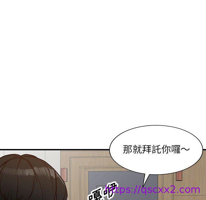 《富少的贴身管家》漫画最新章节富少的贴身管家-第 45 话免费下拉式在线观看章节第【94】张图片