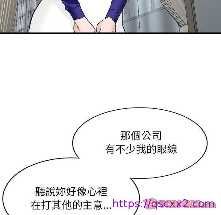 《富少的贴身管家》漫画最新章节富少的贴身管家-第 45 话免费下拉式在线观看章节第【126】张图片