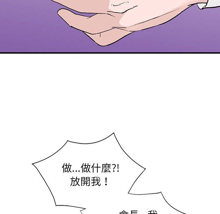 《富少的贴身管家》漫画最新章节富少的贴身管家-第 45 话免费下拉式在线观看章节第【128】张图片