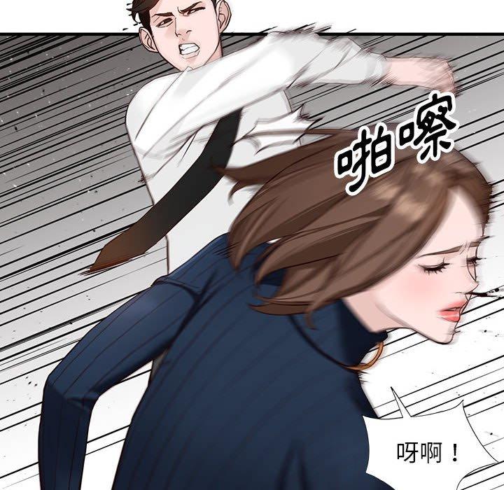 《富少的贴身管家》漫画最新章节富少的贴身管家-第 45 话免费下拉式在线观看章节第【32】张图片