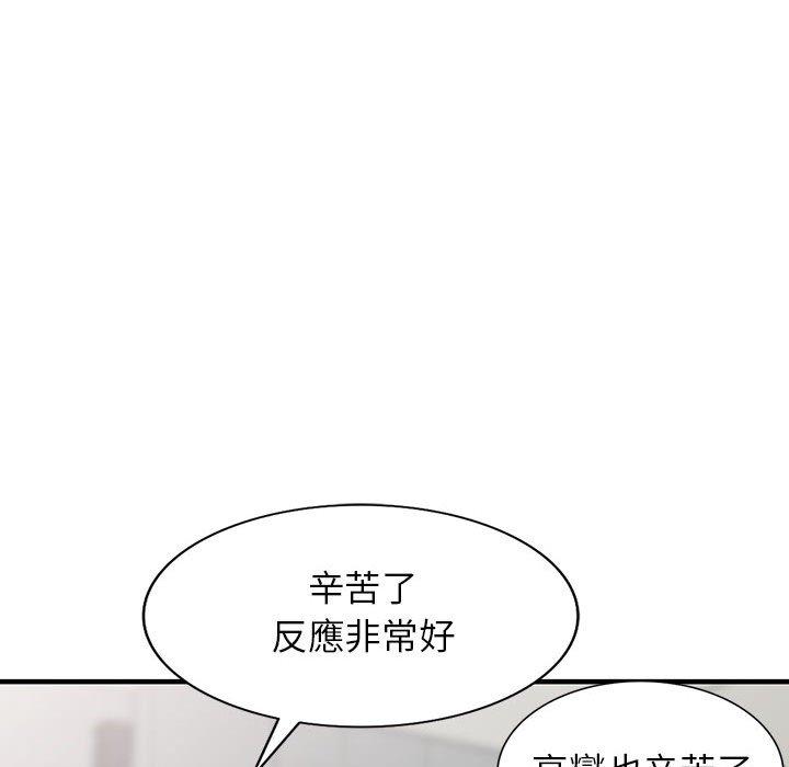 《富少的贴身管家》漫画最新章节富少的贴身管家-第 45 话免费下拉式在线观看章节第【88】张图片