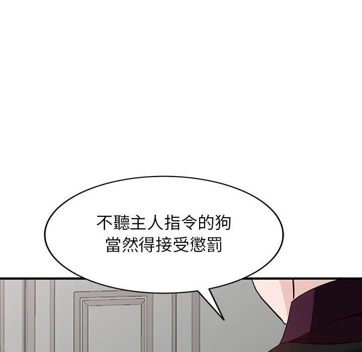 《富少的贴身管家》漫画最新章节富少的贴身管家-第 45 话免费下拉式在线观看章节第【131】张图片