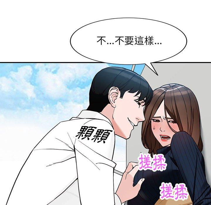 《富少的贴身管家》漫画最新章节富少的贴身管家-第 45 话免费下拉式在线观看章节第【3】张图片