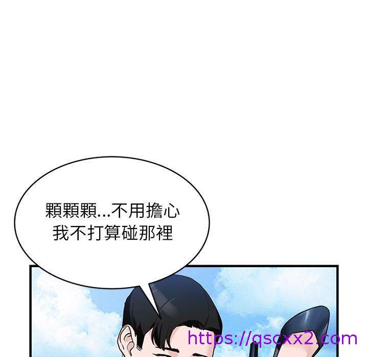 《富少的贴身管家》漫画最新章节富少的贴身管家-第 45 话免费下拉式在线观看章节第【62】张图片