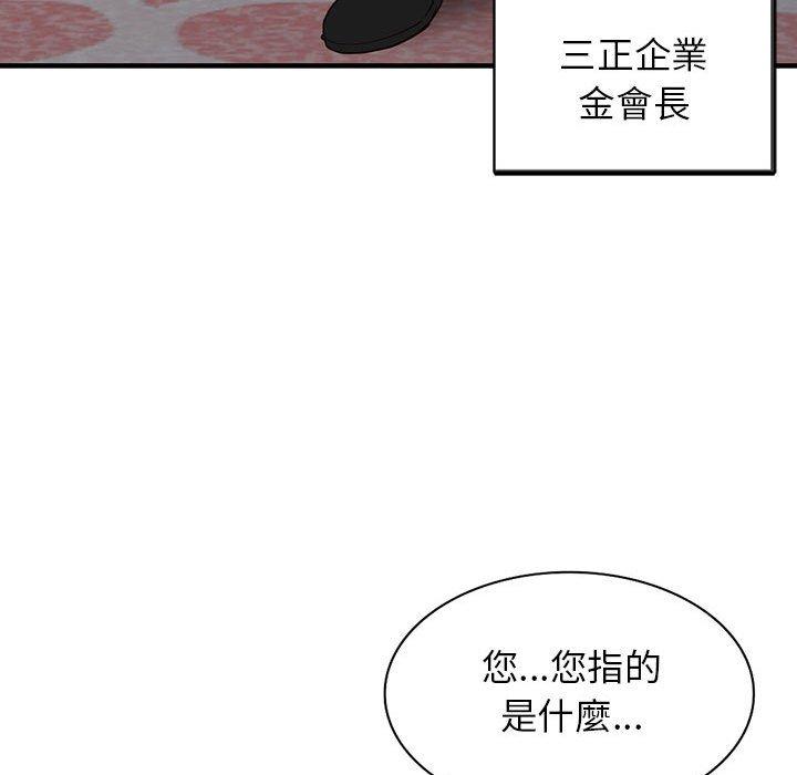 《富少的贴身管家》漫画最新章节富少的贴身管家-第 45 话免费下拉式在线观看章节第【124】张图片