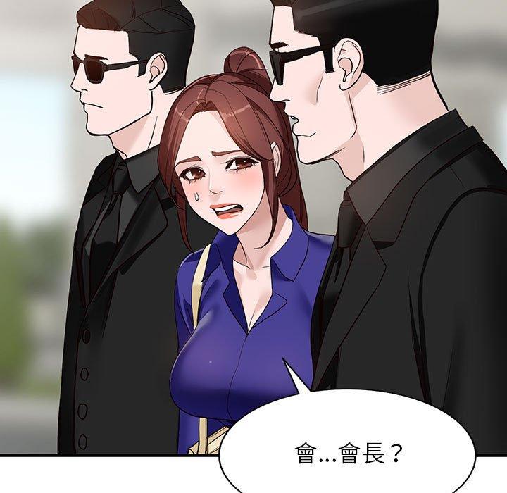 《富少的贴身管家》漫画最新章节富少的贴身管家-第 45 话免费下拉式在线观看章节第【107】张图片