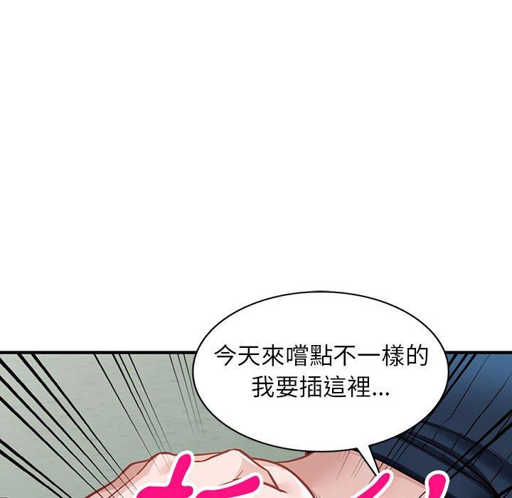 《富少的贴身管家》漫画最新章节富少的贴身管家-第 45 话免费下拉式在线观看章节第【64】张图片