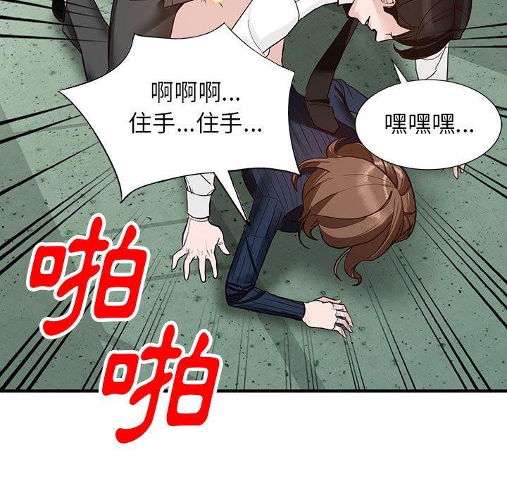 《富少的贴身管家》漫画最新章节富少的贴身管家-第 45 话免费下拉式在线观看章节第【75】张图片