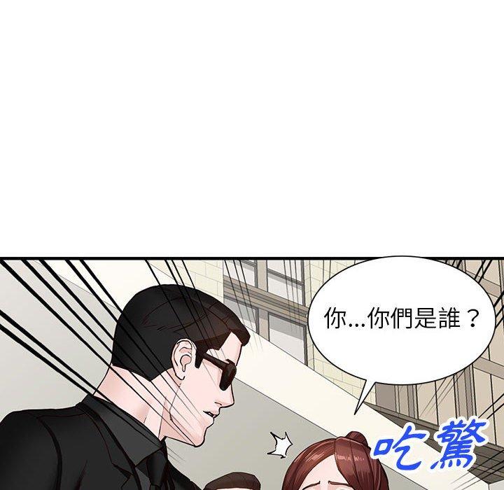 《富少的贴身管家》漫画最新章节富少的贴身管家-第 45 话免费下拉式在线观看章节第【104】张图片