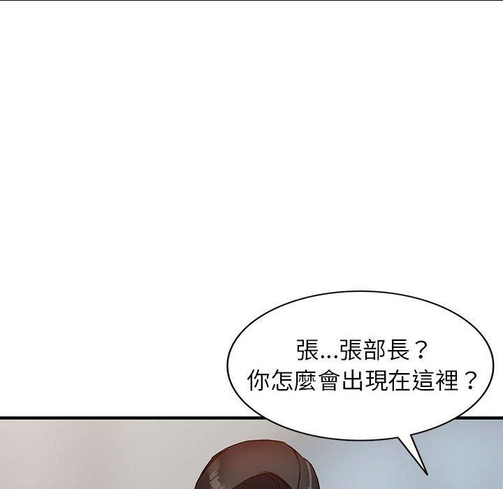 《富少的贴身管家》漫画最新章节富少的贴身管家-第 45 话免费下拉式在线观看章节第【133】张图片