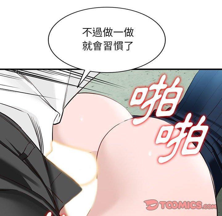 《富少的贴身管家》漫画最新章节富少的贴身管家-第 45 话免费下拉式在线观看章节第【72】张图片