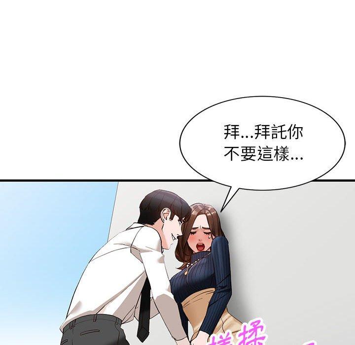 《富少的贴身管家》漫画最新章节富少的贴身管家-第 45 话免费下拉式在线观看章节第【13】张图片