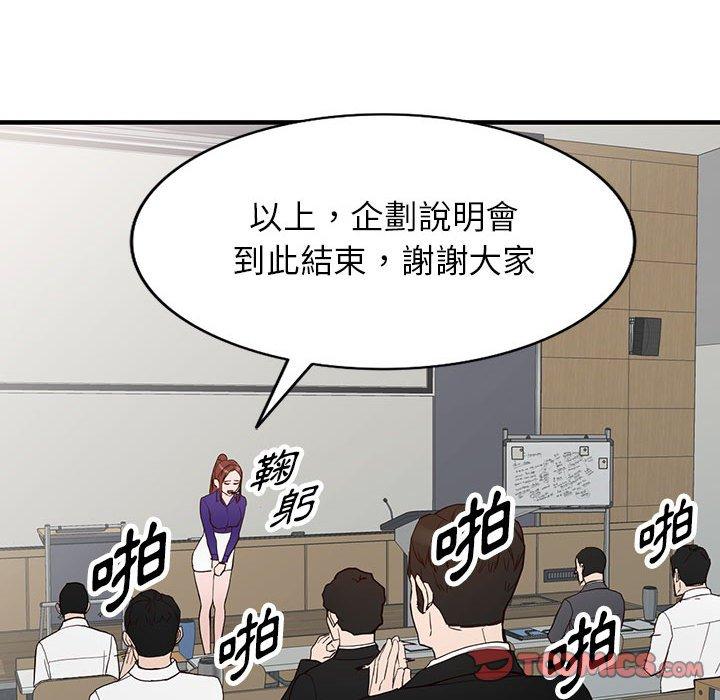 《富少的贴身管家》漫画最新章节富少的贴身管家-第 45 话免费下拉式在线观看章节第【84】张图片