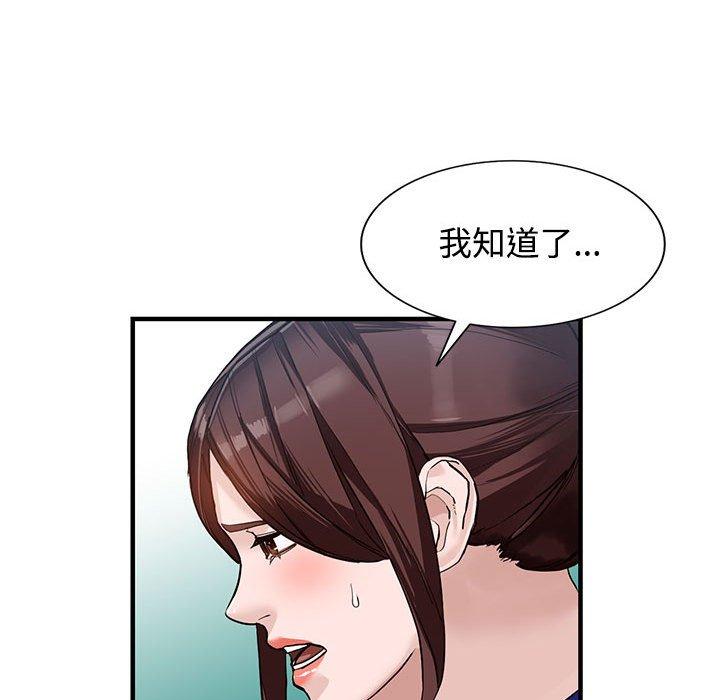 《富少的贴身管家》漫画最新章节富少的贴身管家-第 45 话免费下拉式在线观看章节第【113】张图片