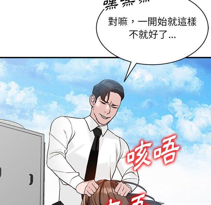 《富少的贴身管家》漫画最新章节富少的贴身管家-第 45 话免费下拉式在线观看章节第【44】张图片