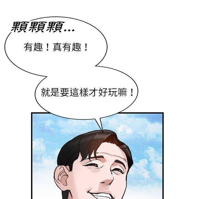 《富少的贴身管家》漫画最新章节富少的贴身管家-第 45 话免费下拉式在线观看章节第【51】张图片