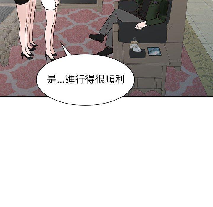 《富少的贴身管家》漫画最新章节富少的贴身管家-第 45 话免费下拉式在线观看章节第【121】张图片