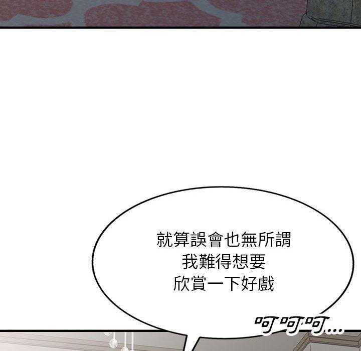 《富少的贴身管家》漫画最新章节富少的贴身管家-第 45 话免费下拉式在线观看章节第【140】张图片