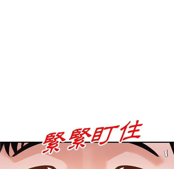 《富少的贴身管家》漫画最新章节富少的贴身管家-第 45 话免费下拉式在线观看章节第【21】张图片