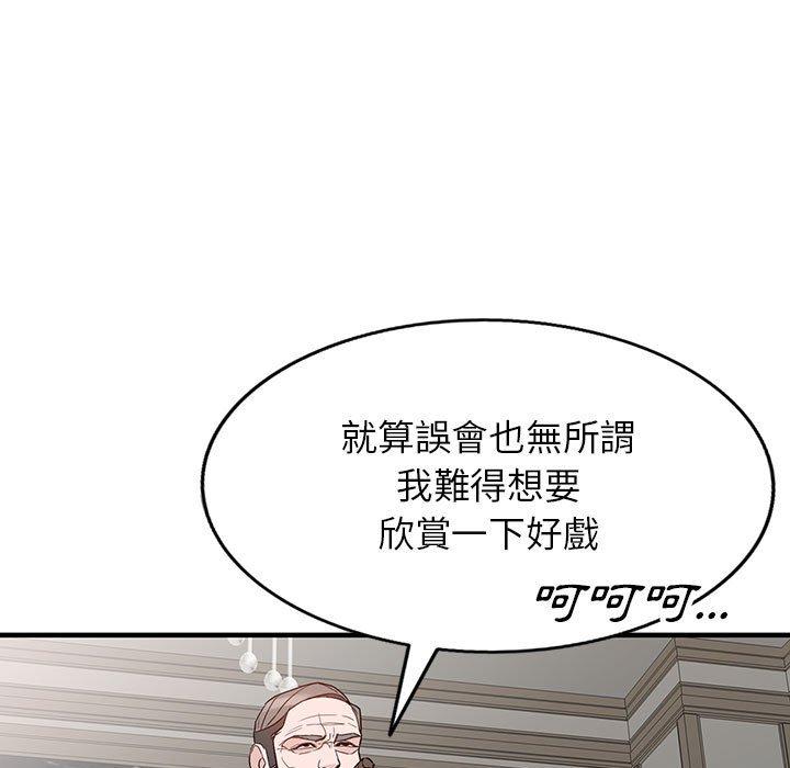 《富少的贴身管家》漫画最新章节富少的贴身管家-第 46 话免费下拉式在线观看章节第【8】张图片