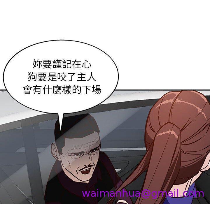 《富少的贴身管家》漫画最新章节富少的贴身管家-第 46 话免费下拉式在线观看章节第【106】张图片