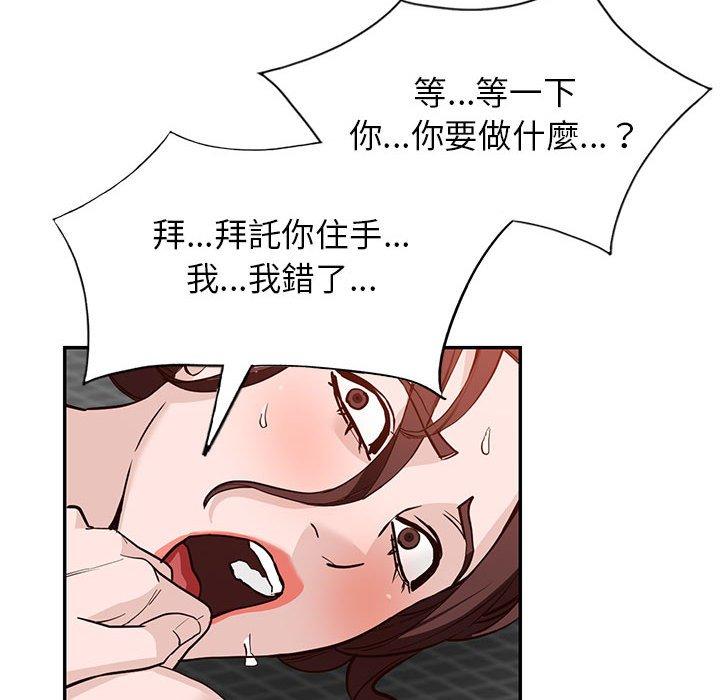 《富少的贴身管家》漫画最新章节富少的贴身管家-第 46 话免费下拉式在线观看章节第【51】张图片