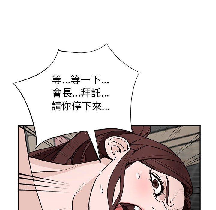 《富少的贴身管家》漫画最新章节富少的贴身管家-第 46 话免费下拉式在线观看章节第【31】张图片