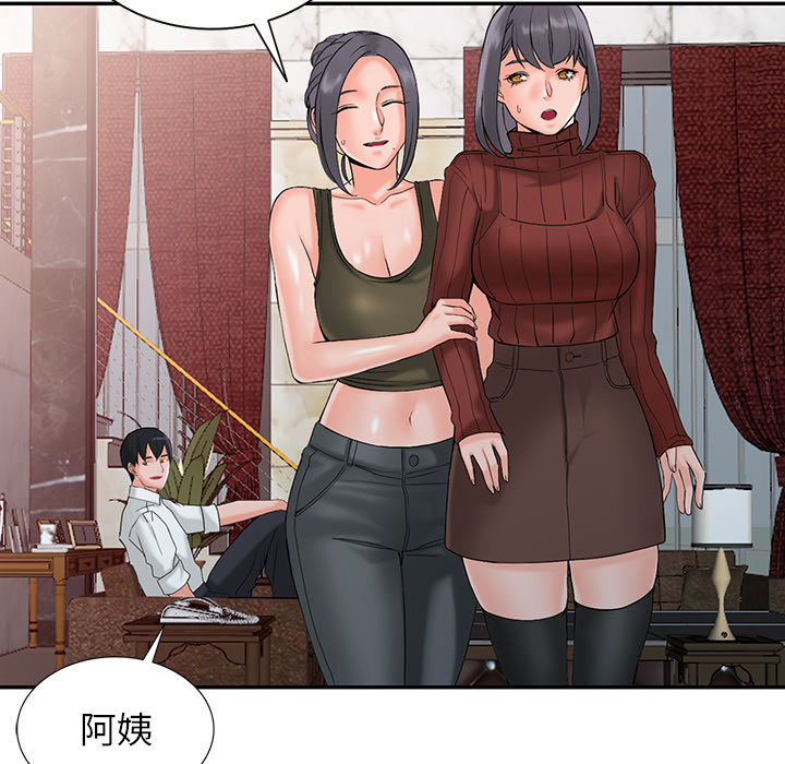 《富少的贴身管家》漫画最新章节富少的贴身管家-第2章免费下拉式在线观看章节第【72】张图片