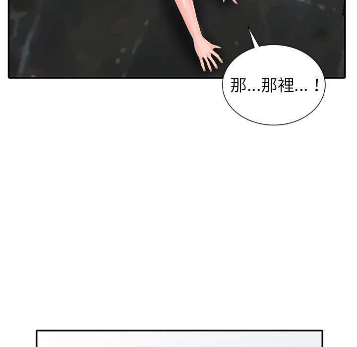 《富少的贴身管家》漫画最新章节富少的贴身管家-第2章免费下拉式在线观看章节第【39】张图片