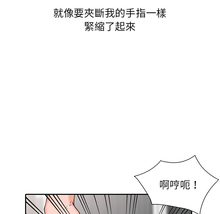 《富少的贴身管家》漫画最新章节富少的贴身管家-第2章免费下拉式在线观看章节第【56】张图片