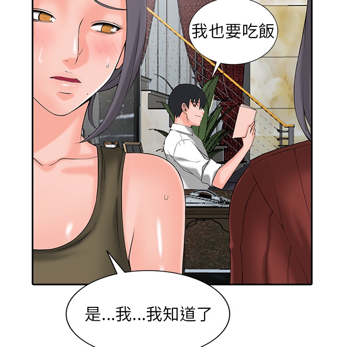 《富少的贴身管家》漫画最新章节富少的贴身管家-第2章免费下拉式在线观看章节第【74】张图片