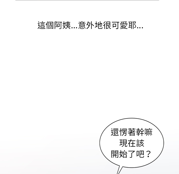 《富少的贴身管家》漫画最新章节富少的贴身管家-第2章免费下拉式在线观看章节第【4】张图片