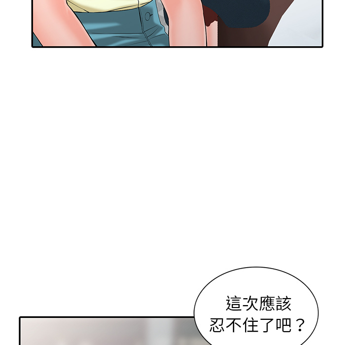 《富少的贴身管家》漫画最新章节富少的贴身管家-第2章免费下拉式在线观看章节第【89】张图片