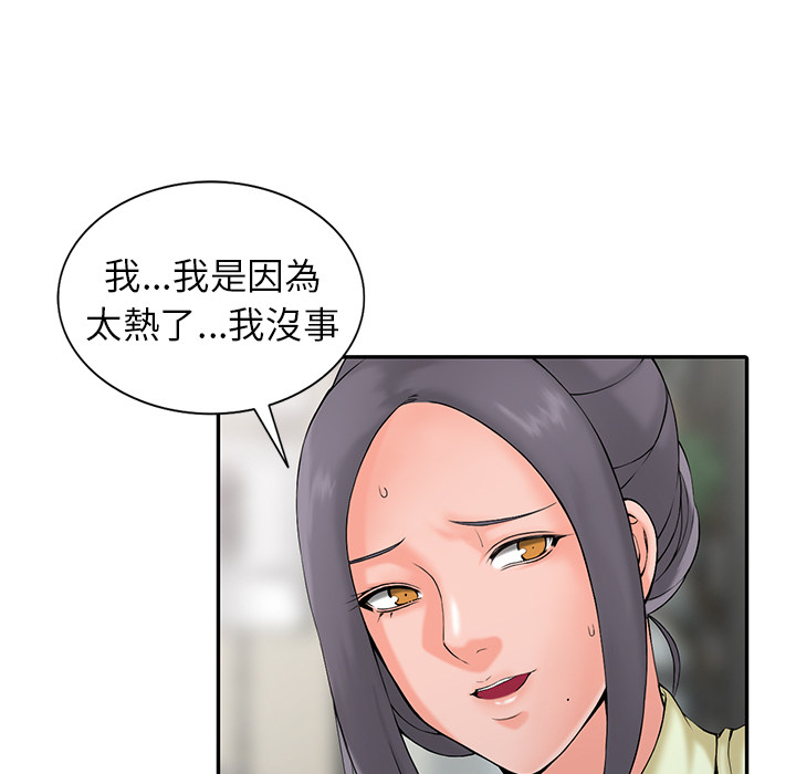 《富少的贴身管家》漫画最新章节富少的贴身管家-第2章免费下拉式在线观看章节第【84】张图片