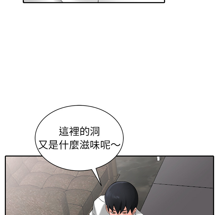 《富少的贴身管家》漫画最新章节富少的贴身管家-第2章免费下拉式在线观看章节第【37】张图片