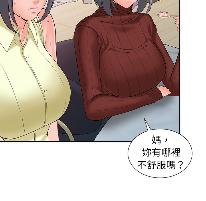 《富少的贴身管家》漫画最新章节富少的贴身管家-第2章免费下拉式在线观看章节第【81】张图片