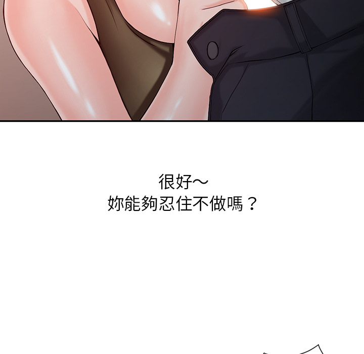 《富少的贴身管家》漫画最新章节富少的贴身管家-第2章免费下拉式在线观看章节第【2】张图片