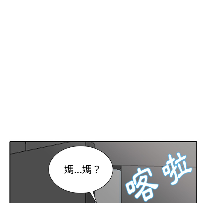 《富少的贴身管家》漫画最新章节富少的贴身管家-第2章免费下拉式在线观看章节第【60】张图片