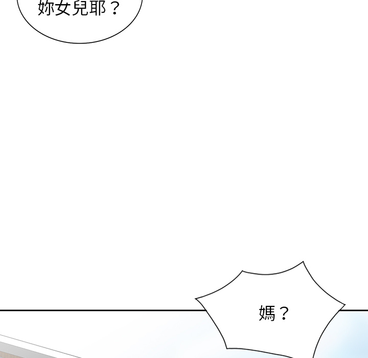 《富少的贴身管家》漫画最新章节富少的贴身管家-第2章免费下拉式在线观看章节第【12】张图片