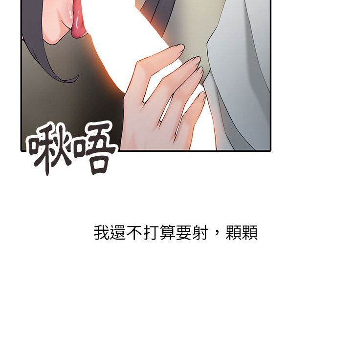 《富少的贴身管家》漫画最新章节富少的贴身管家-第2章免费下拉式在线观看章节第【30】张图片