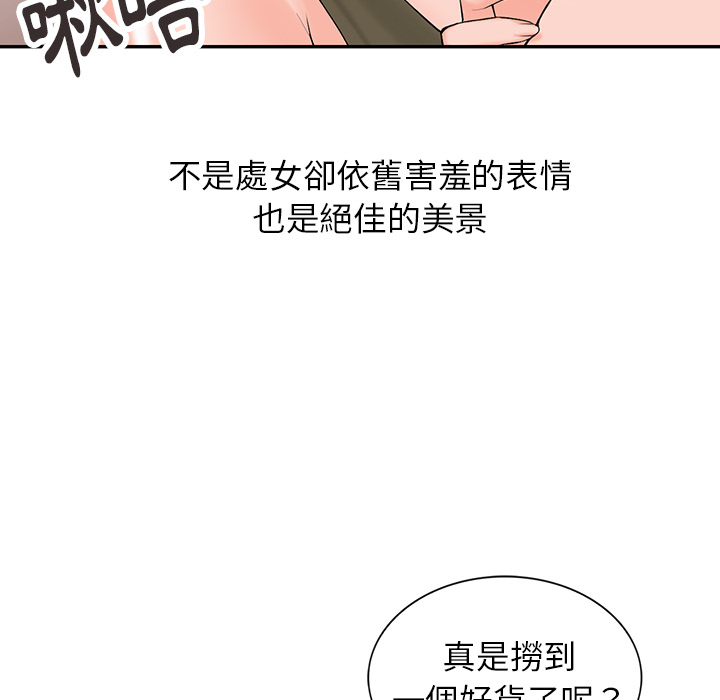 《富少的贴身管家》漫画最新章节富少的贴身管家-第2章免费下拉式在线观看章节第【35】张图片