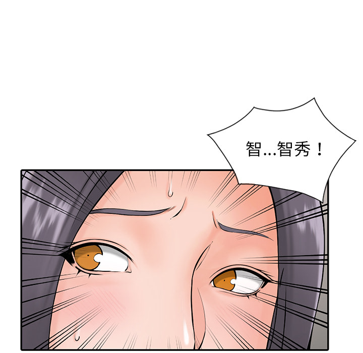 《富少的贴身管家》漫画最新章节富少的贴身管家-第2章免费下拉式在线观看章节第【51】张图片