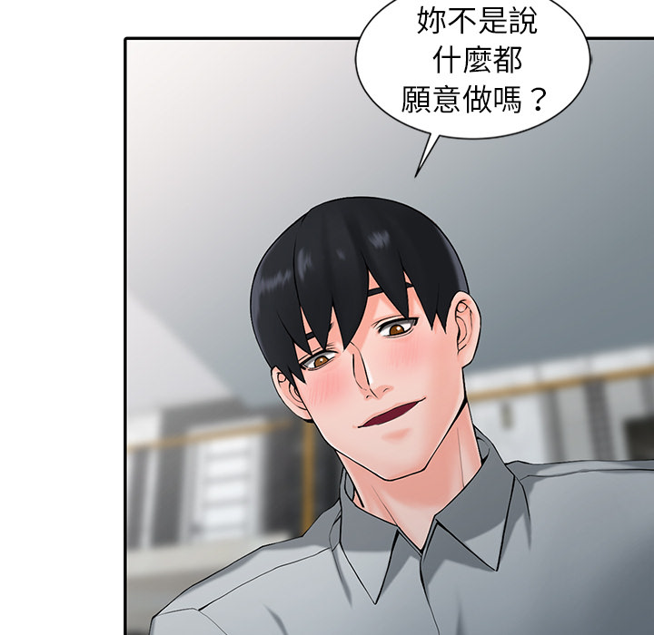 《富少的贴身管家》漫画最新章节富少的贴身管家-第2章免费下拉式在线观看章节第【21】张图片