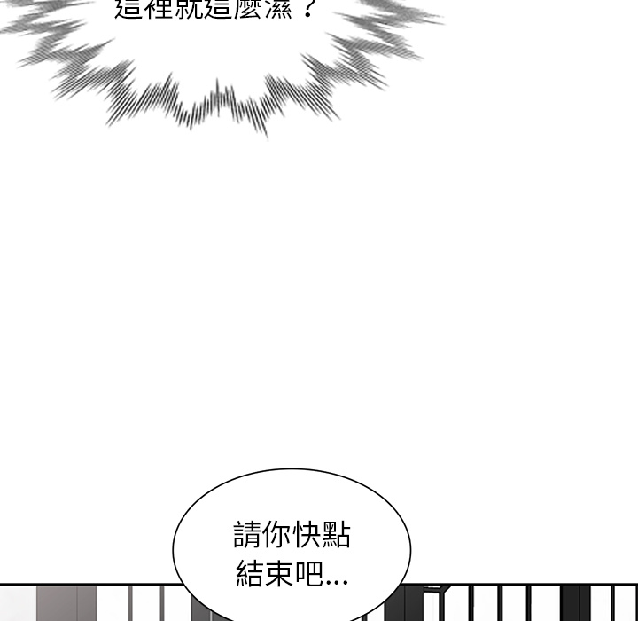 《富少的贴身管家》漫画最新章节富少的贴身管家-第2章免费下拉式在线观看章节第【41】张图片