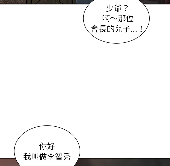 《富少的贴身管家》漫画最新章节富少的贴身管家-第2章免费下拉式在线观看章节第【64】张图片