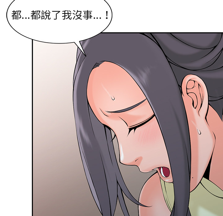 《富少的贴身管家》漫画最新章节富少的贴身管家-第2章免费下拉式在线观看章节第【107】张图片