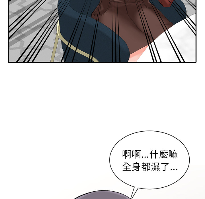 《富少的贴身管家》漫画最新章节富少的贴身管家-第2章免费下拉式在线观看章节第【99】张图片