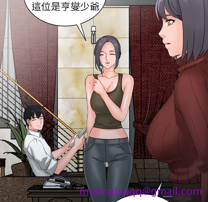 《富少的贴身管家》漫画最新章节富少的贴身管家-第2章免费下拉式在线观看章节第【63】张图片