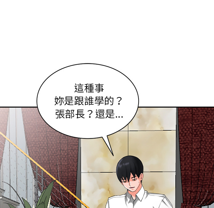 《富少的贴身管家》漫画最新章节富少的贴身管家-第2章免费下拉式在线观看章节第【31】张图片